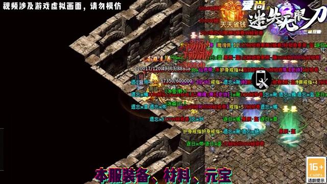 爱尚迷失无限刀