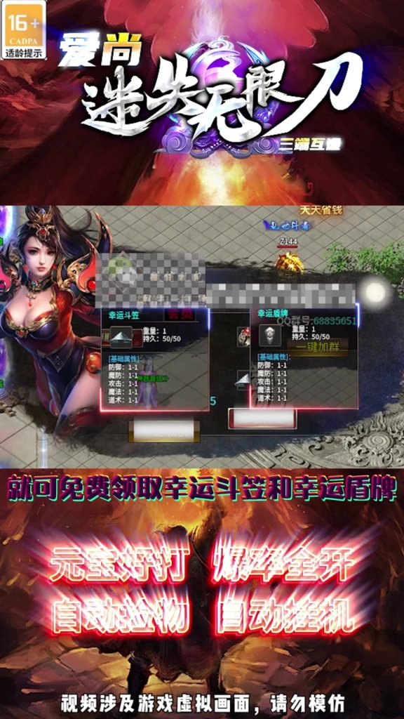 爱尚迷失无限刀
