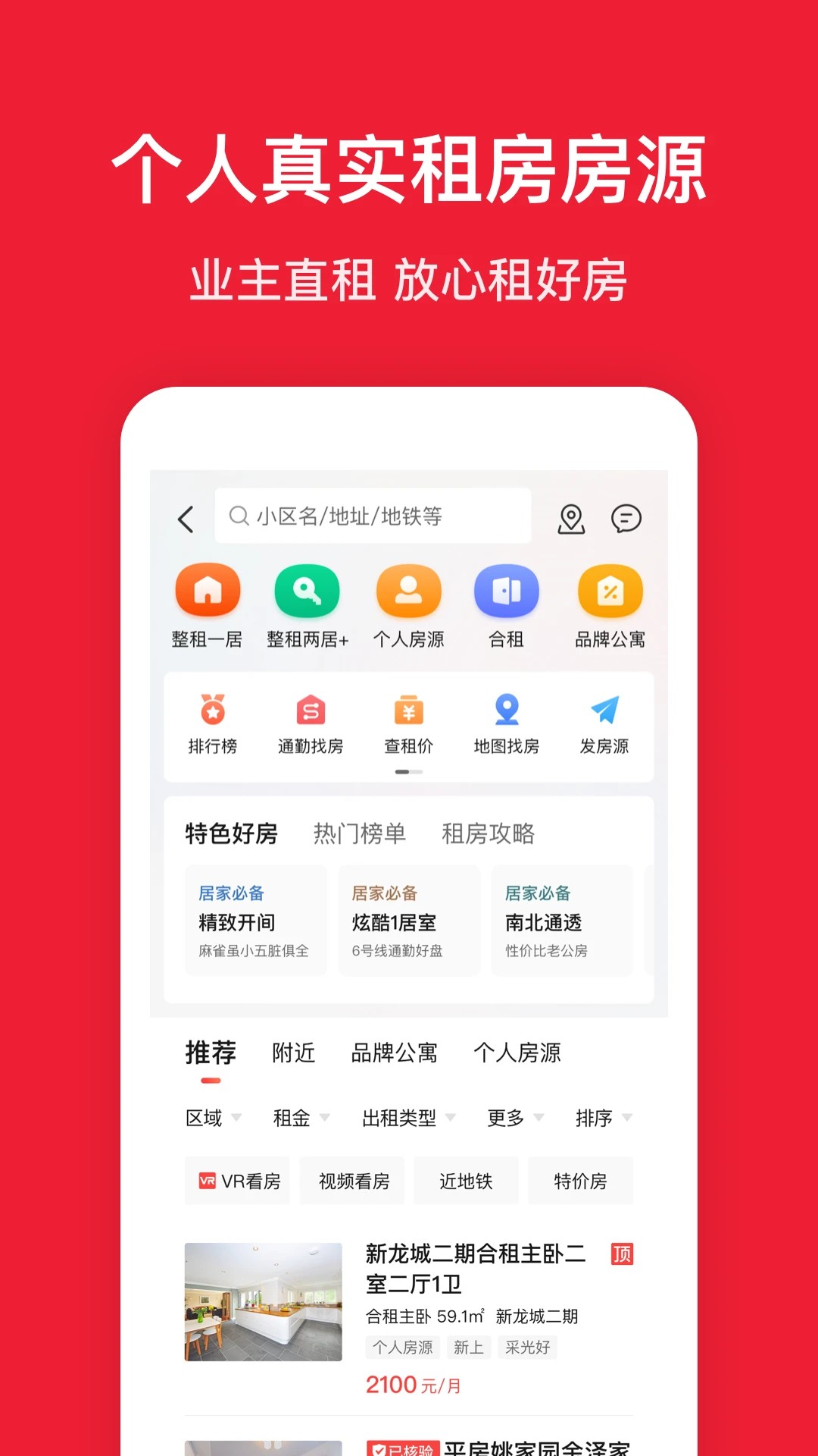 房天下官网版