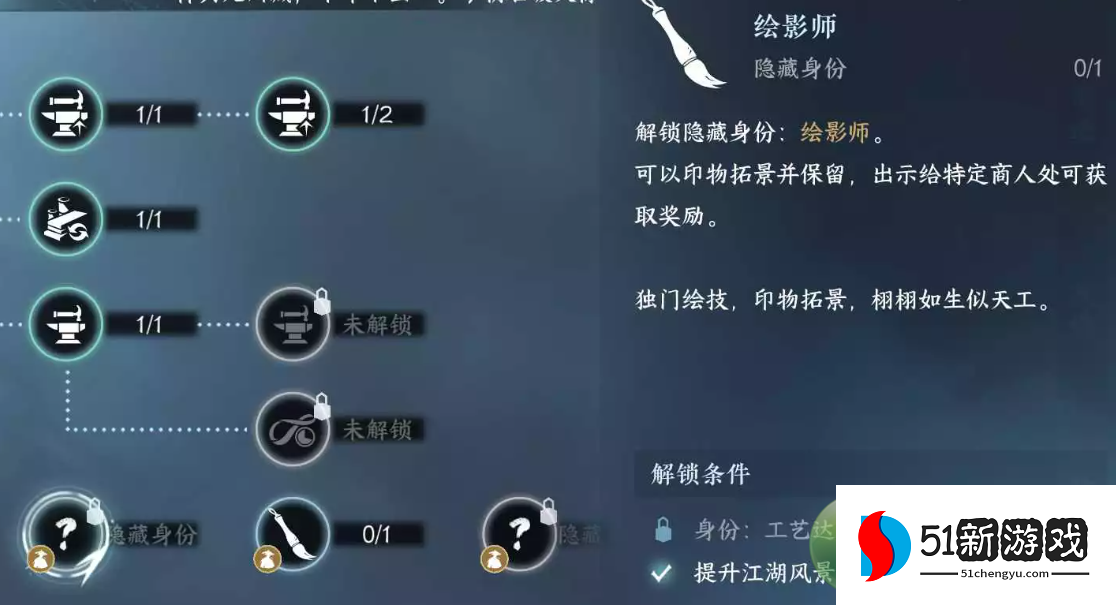 逆水寒手游幻景戏法怎么获得