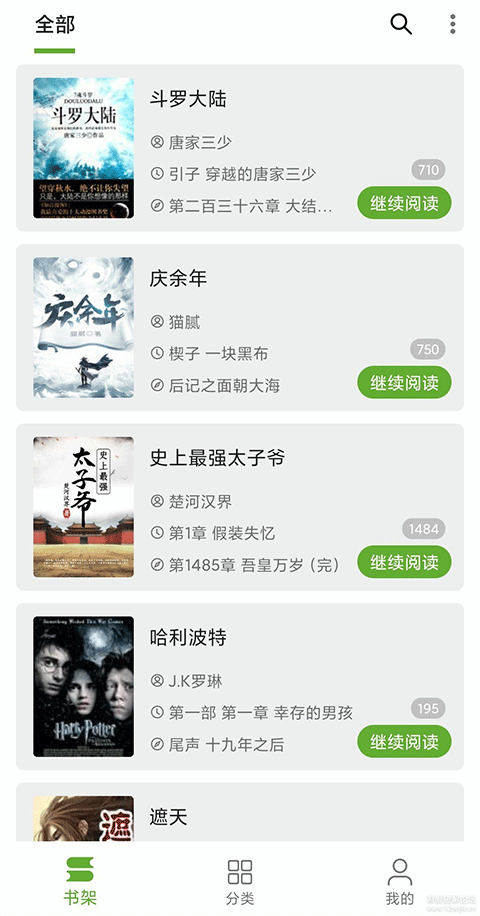 小书包官网版