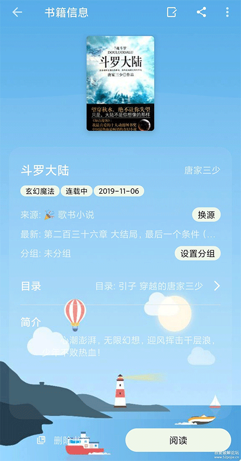 小书包官网版