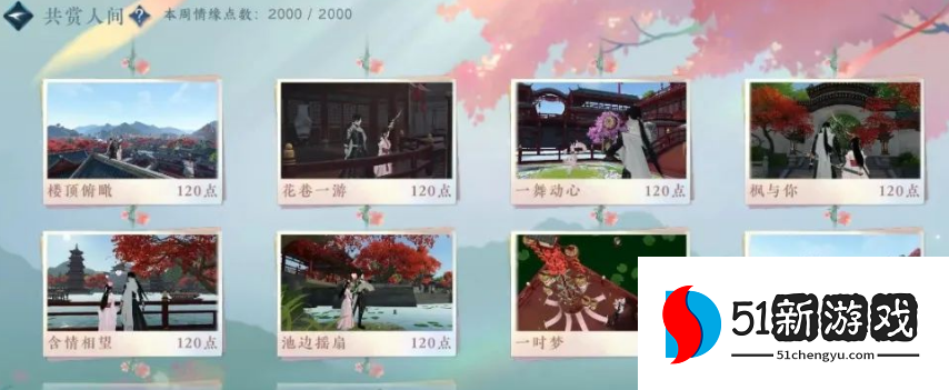 逆水寒手游共享人间汴京坐标大全：全位置一览与快速查找攻略