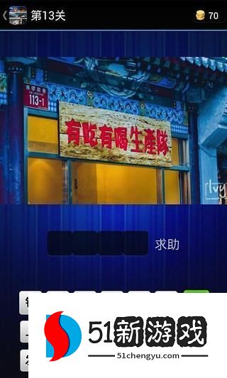 疯狂猜景点
