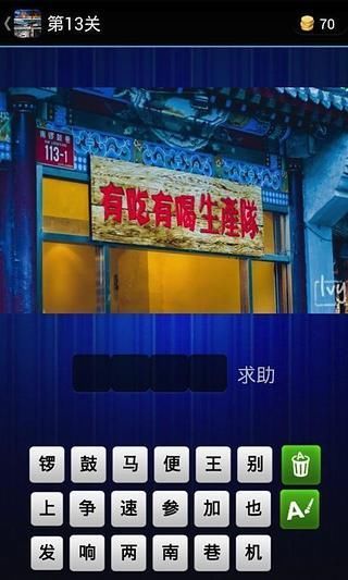 疯狂猜景点