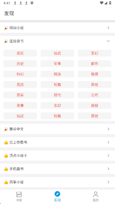 蓝鲸阅读2026最新版