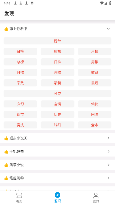 蓝鲸阅读2026最新版