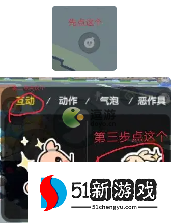 香肠派对牵手手怎么使用