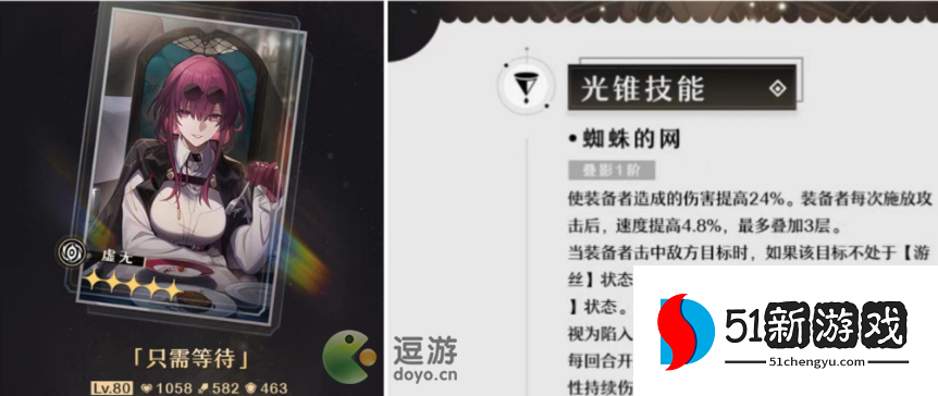 崩坏星穹铁道只需等待值得抽吗