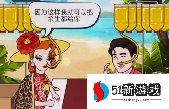 汉字找茬王油腻情话怎么过？击败油腻男通关攻略大全