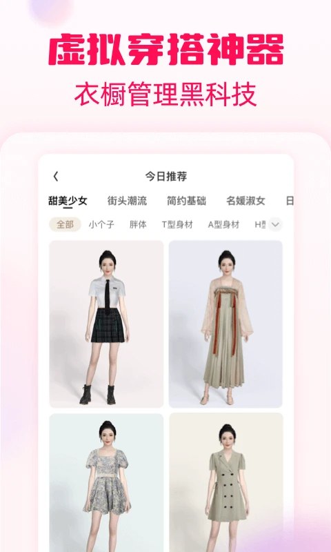 淘粉吧手机版