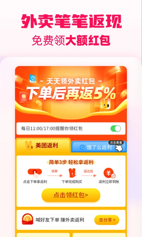 淘粉吧手机版