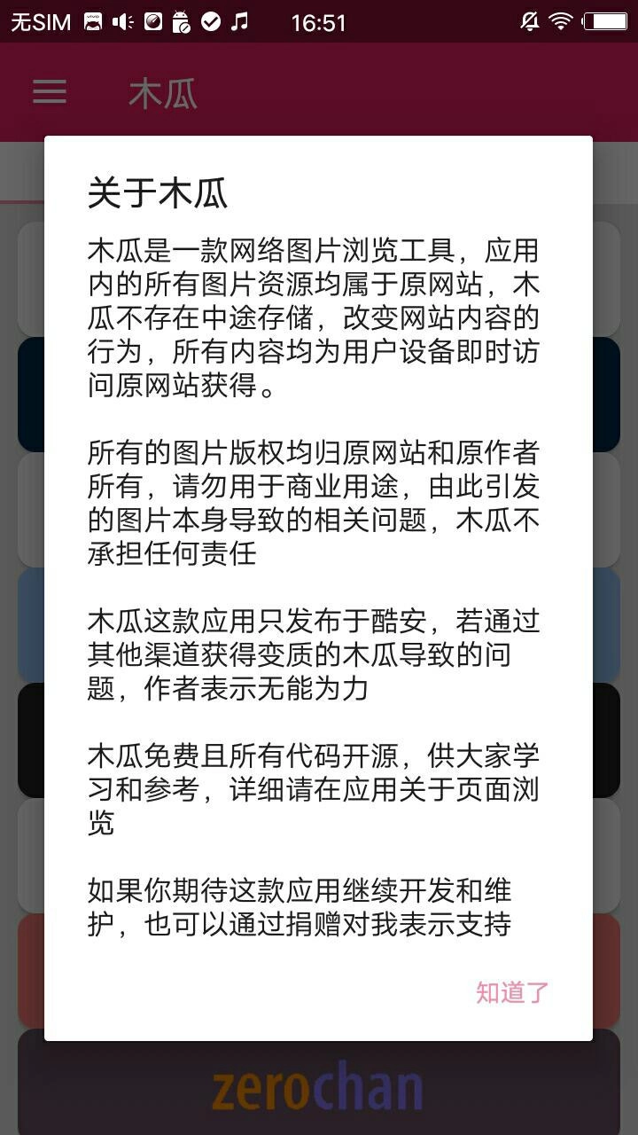 木瓜玩免费下载安装最新版本