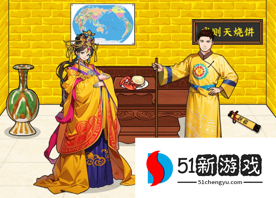 文字来找茬武则天烧饼怎么过？最新通关攻略图文详解