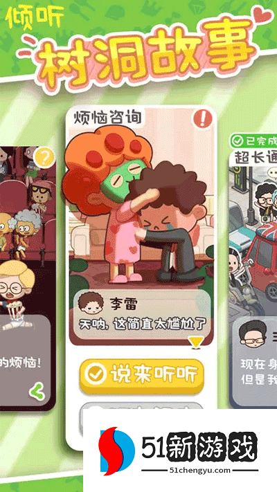 房东模拟器