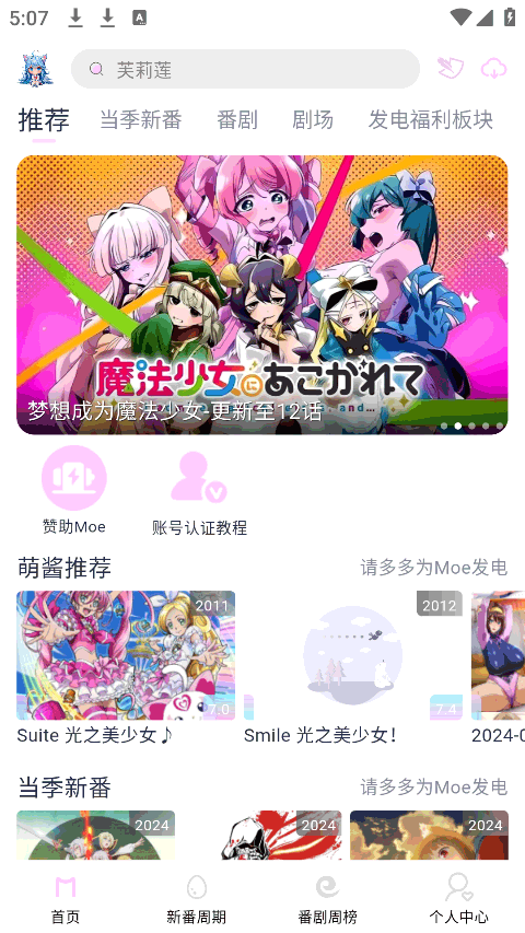 Moefun官网入口