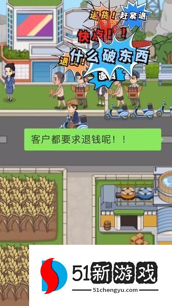 我的酒厂