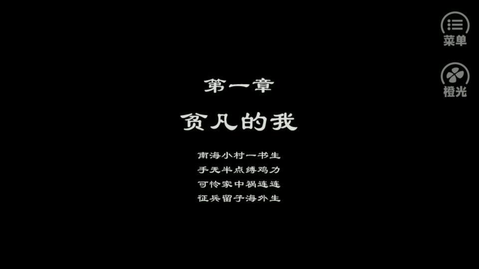 逆袭的贫民