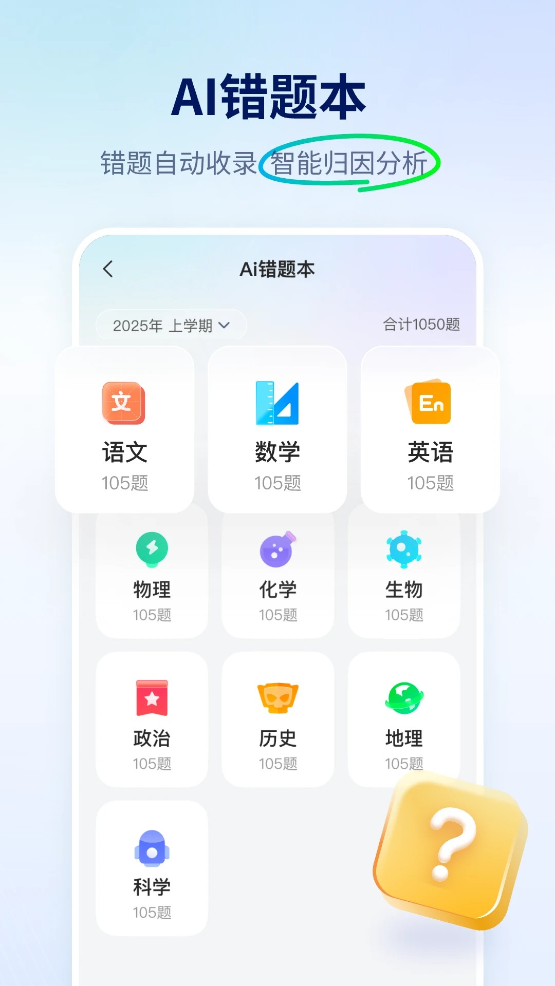 智学网网页版