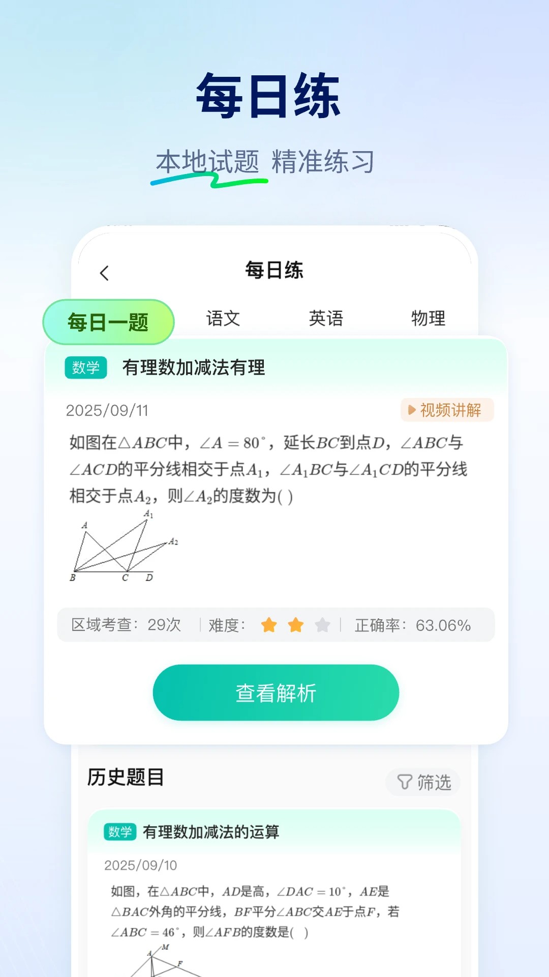 智学网网页版