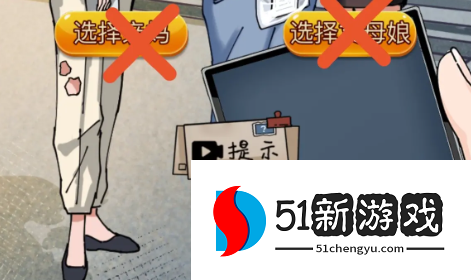 隐秘的档案尽孝难题怎么过？图文通关攻略详解