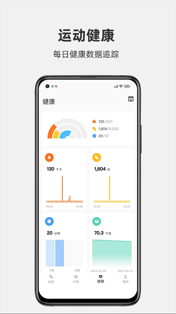 运动秀老版本