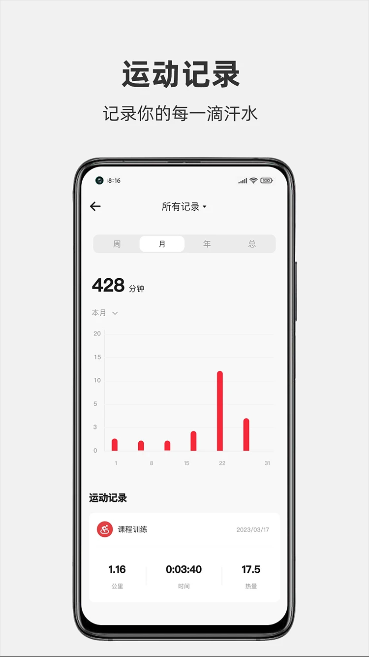 运动秀老版本