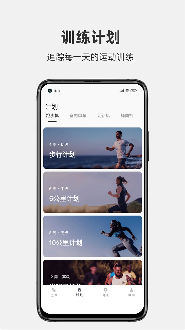 运动秀老版本
