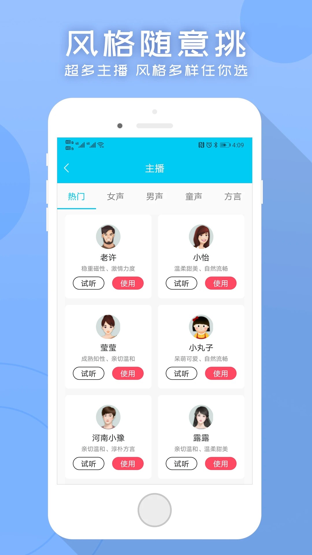 配音吧