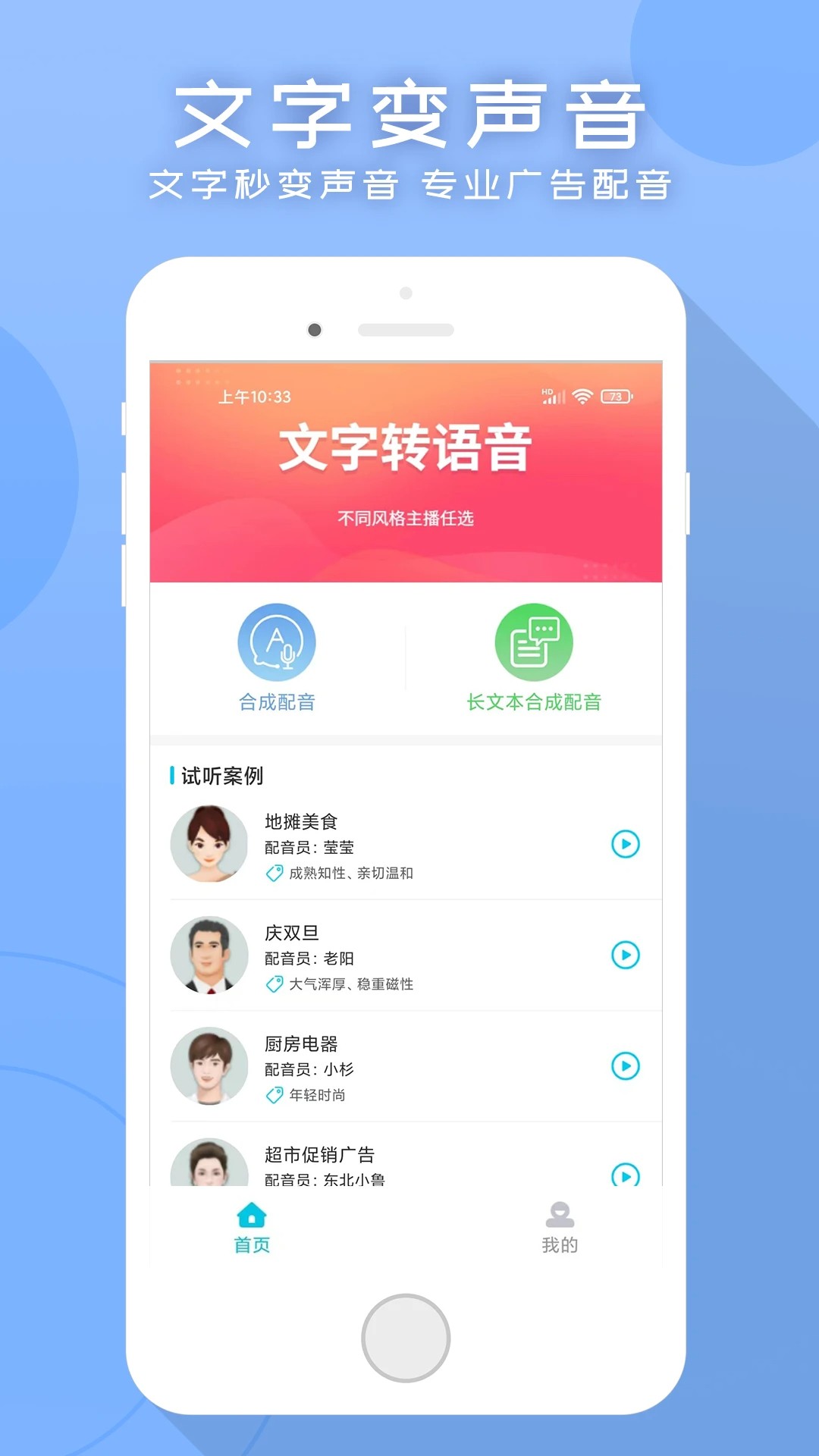 配音吧