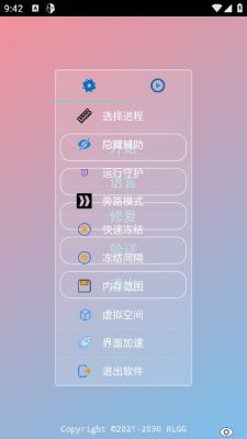 小吉美化助手公益版