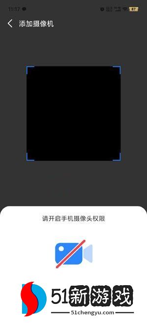 小亿同学摄像头app官方正版 v1.8.5 安卓版