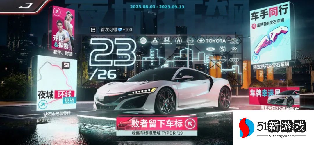 巅峰极速最新礼包码：12888 钻石免费领取（2024 持续更新）