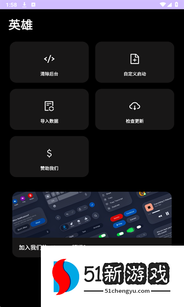 英雄直装最新版本