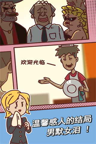 餐厅是不可能正常营业的