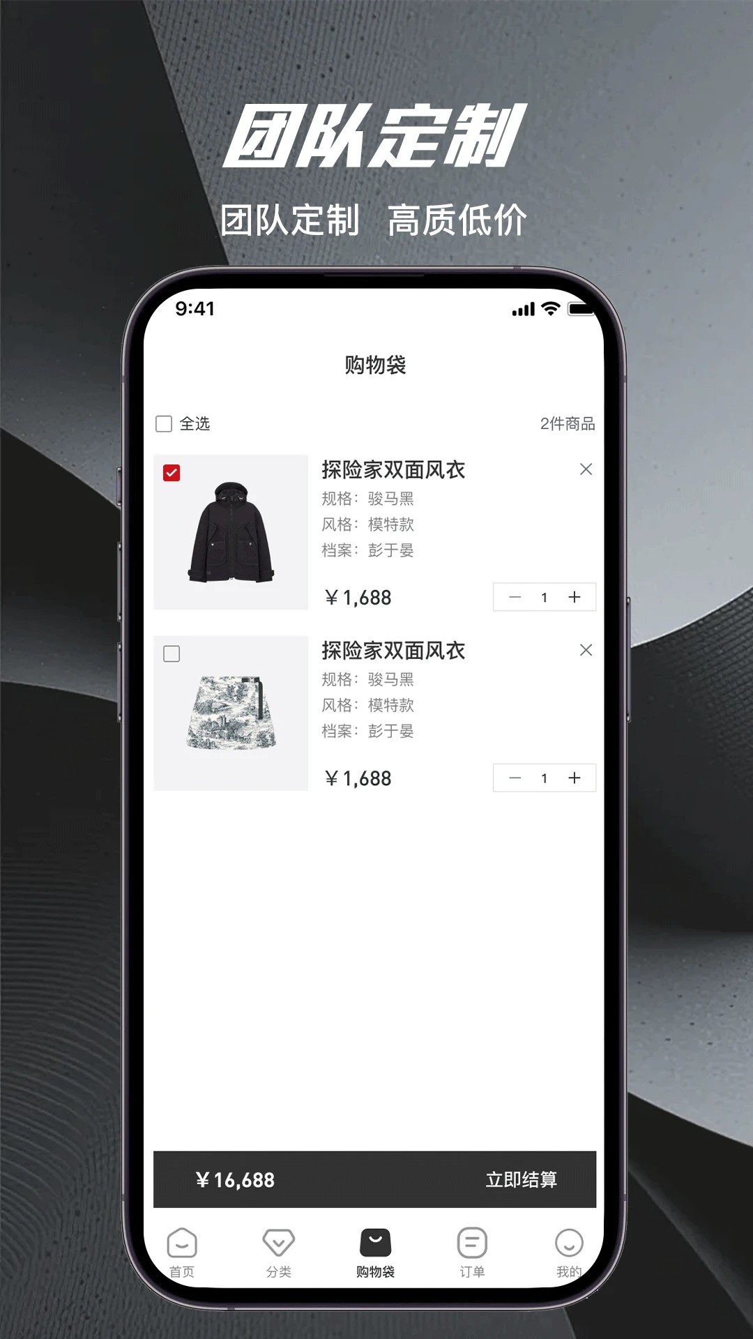 量T裁衣