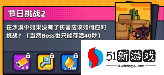 弹壳特攻队周年大作战通关攻略