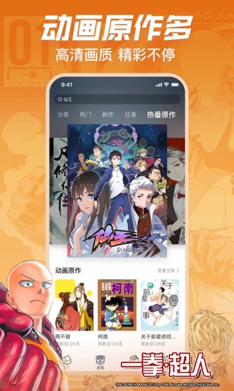 哔哩哔哩漫画在线观看入口免费
