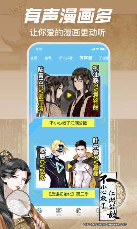 哔哩哔哩漫画在线观看入口免费