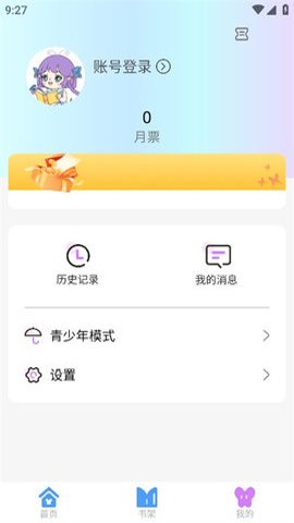 可米漫画app官方正版