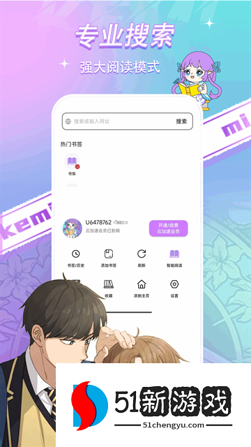 可米漫画app免会员版