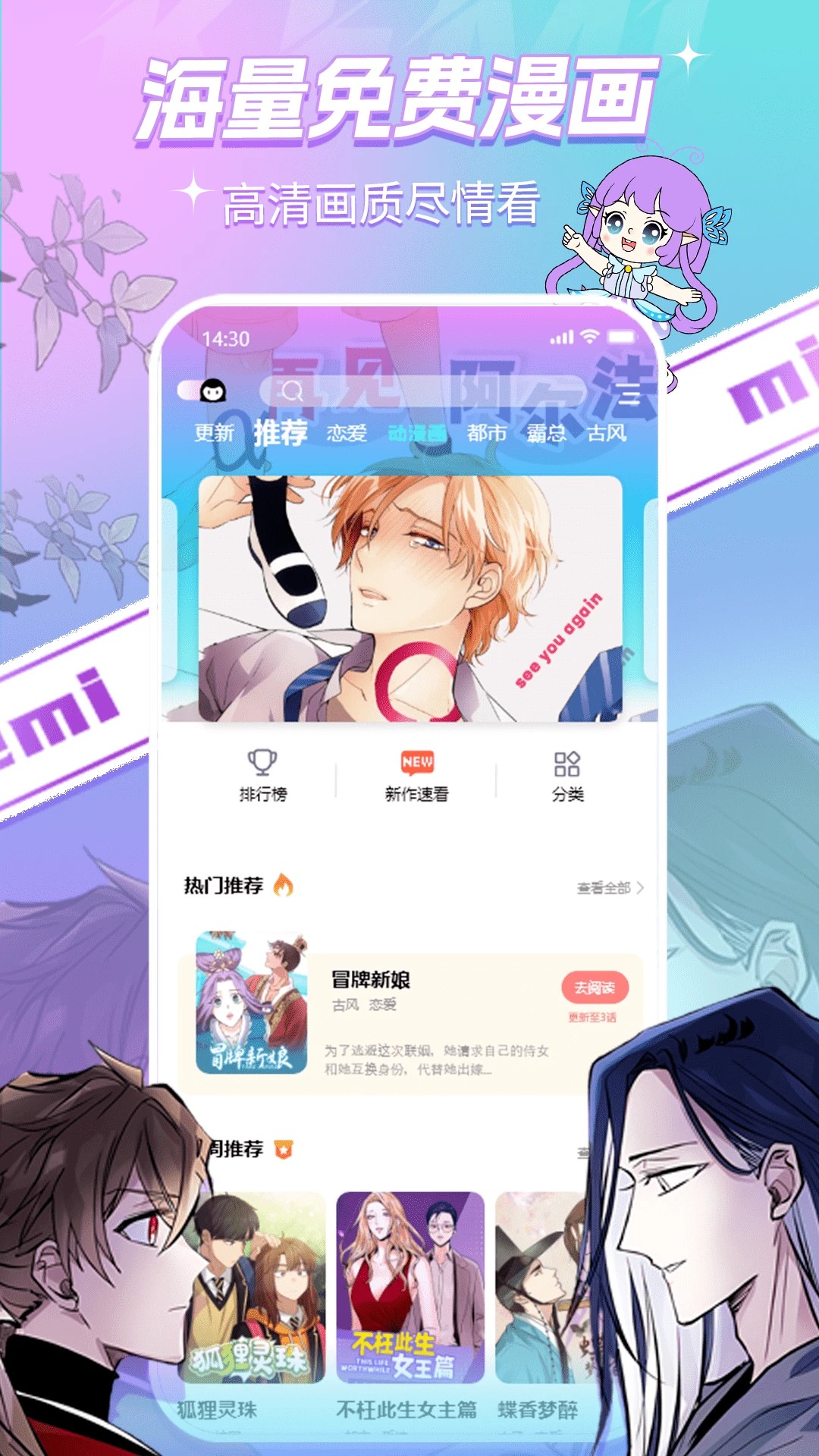 可米漫画纯净版