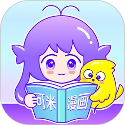 可米漫画纯净版