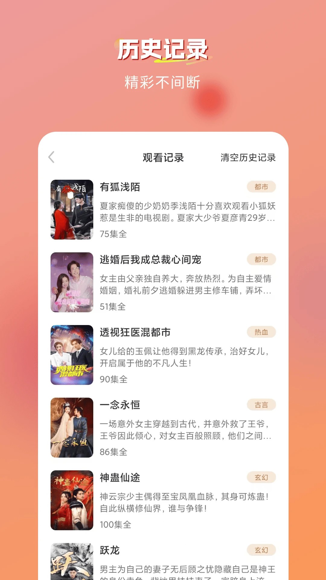 青苹果免费短剧手机版