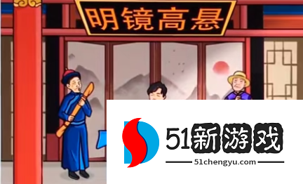 文字玩出花微服私访怎么过？全关卡图文通关攻略详解