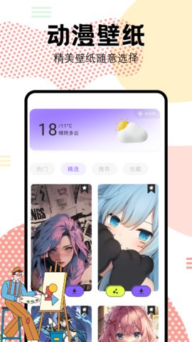 抖漫漫画免费阅读