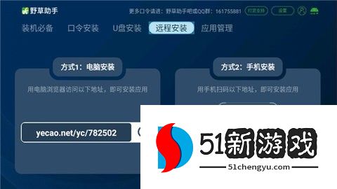 野草助手小米海信版