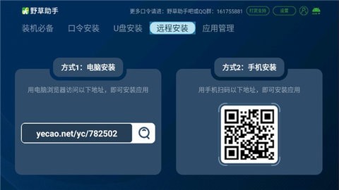 野草助手小米海信版