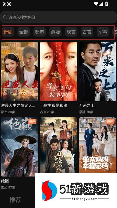 松果短剧app下载2025最新版