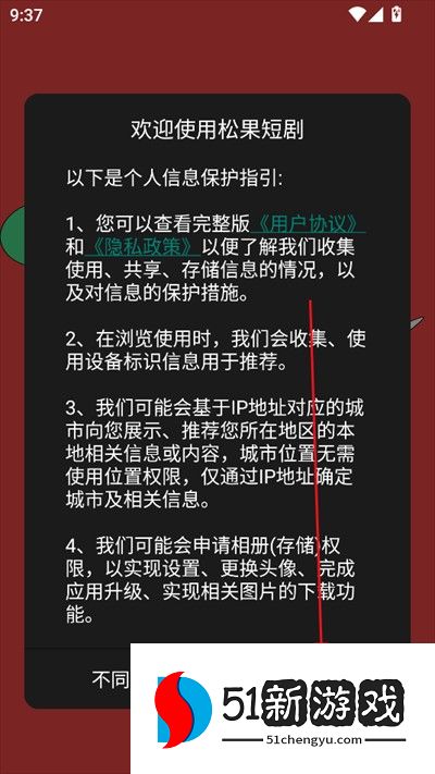 松果短剧app下载2025最新版